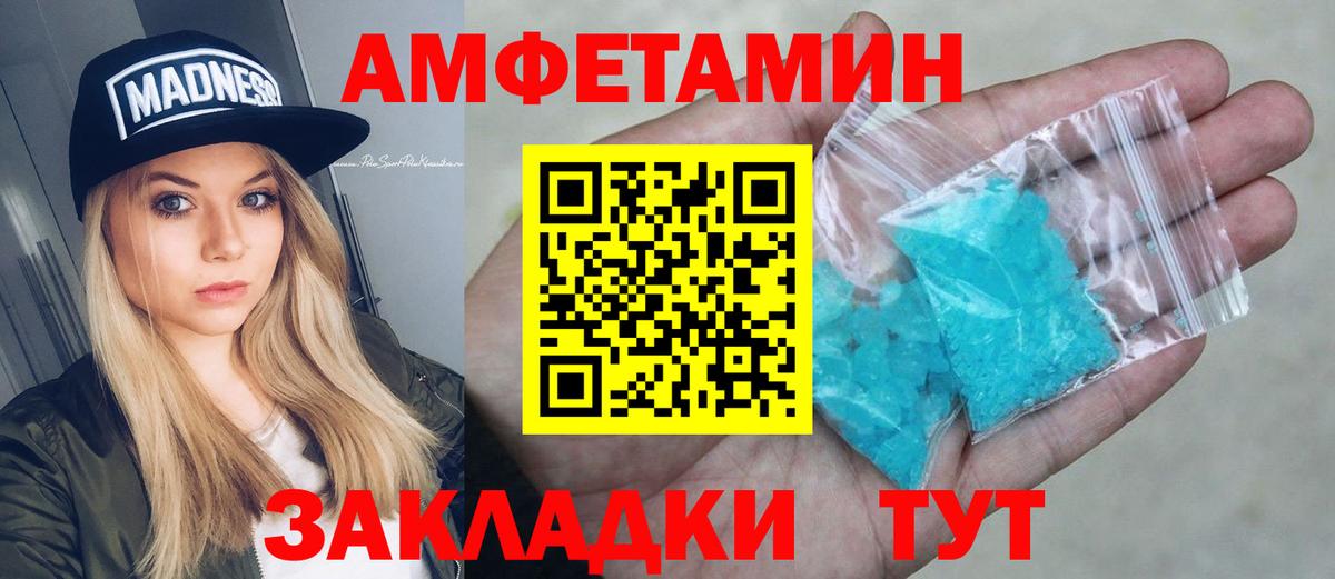 АМФ VHQ Большой Камень