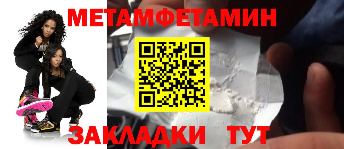 Амфетамин Premium  АМФ  Большой Камень  OMG   Вход с VPN 