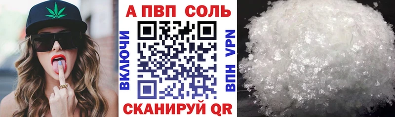 Alfa_PVP VHQ  продажа наркотиков  Большой Камень 