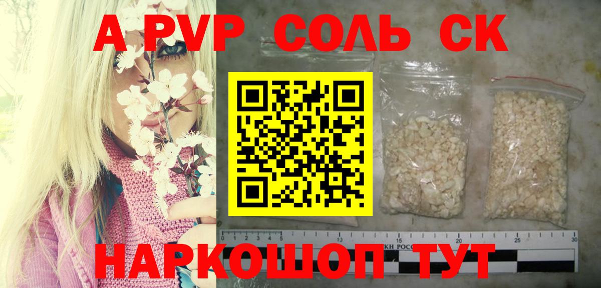 Alpha-PVP VHQ  Вход с VPN  A PVP крисы CK  Большой Камень  APVP кристаллы 