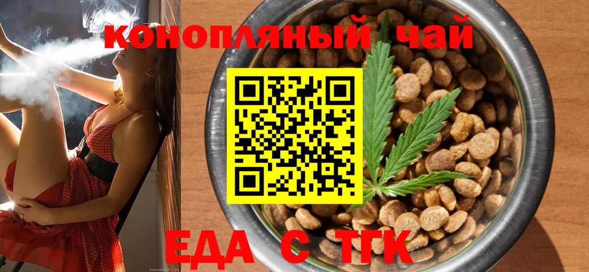 Большой Камень  Печенье с ТГК конопля  Вход с VPN 