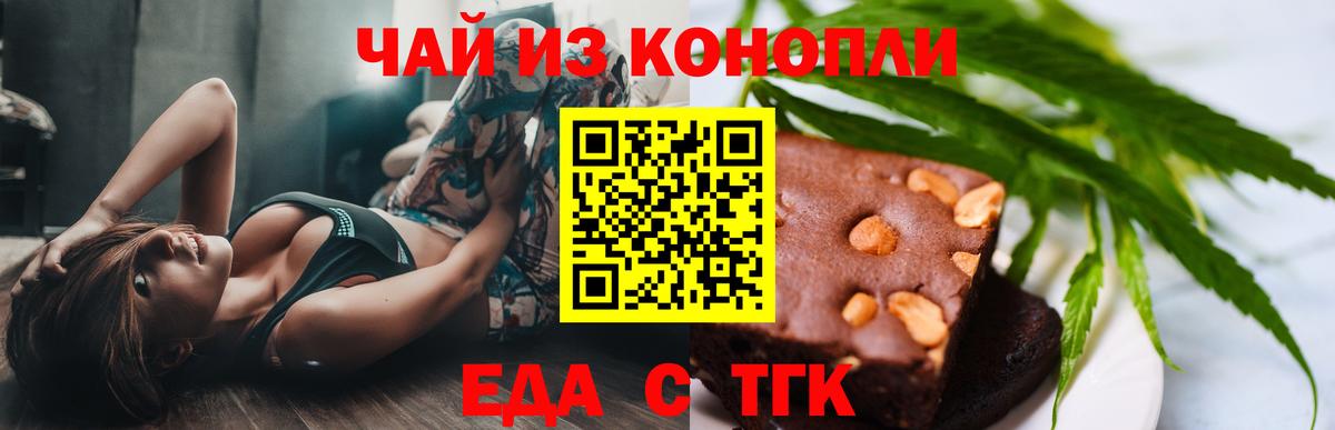 Печенье с ТГК конопля Большой Камень