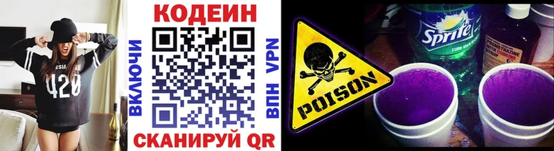 Кодеин напиток Lean (лин)  Большой Камень 