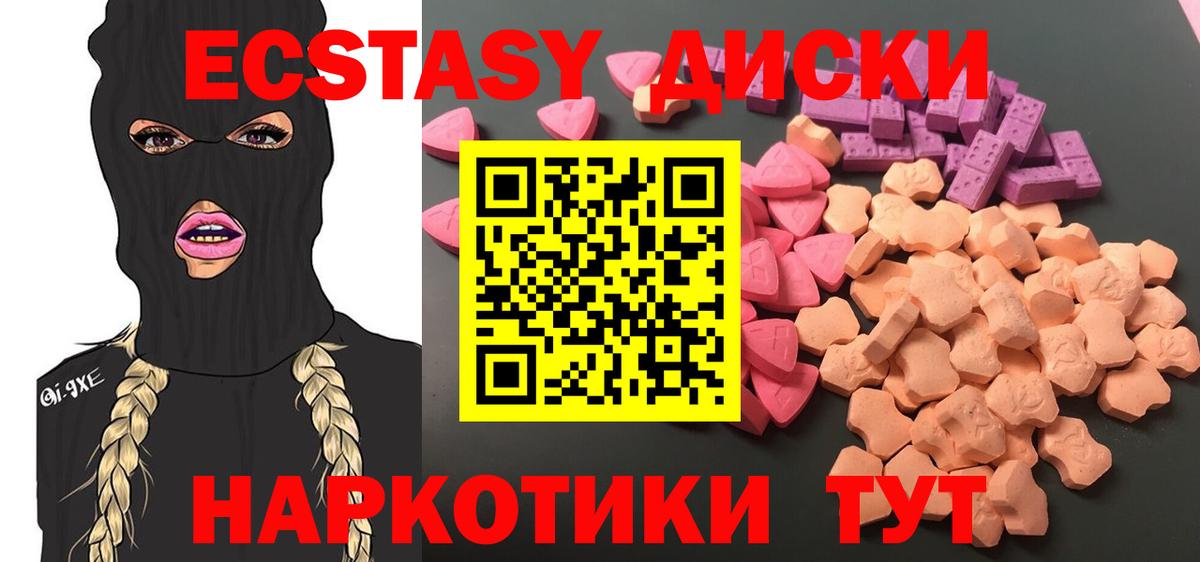 Ecstasy DUBAI Большой Камень