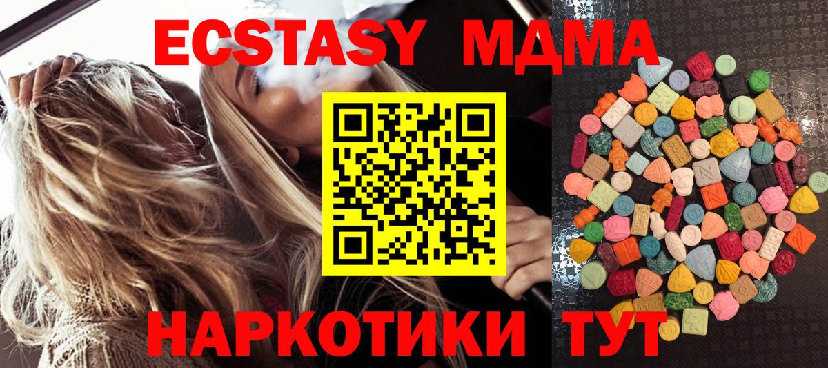 ЭКСТАЗИ  ЭКСТАЗИ 250 мг  Большой Камень  Вход с VPN  Ecstasy louis Vuitton 