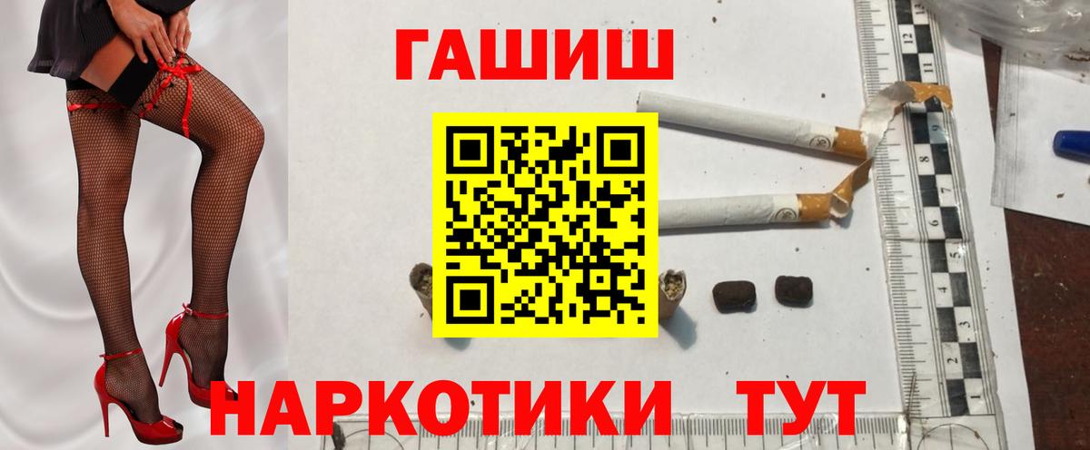 ГАШ  ГАШИШ гарик  Вход с VPN  Большой Камень 