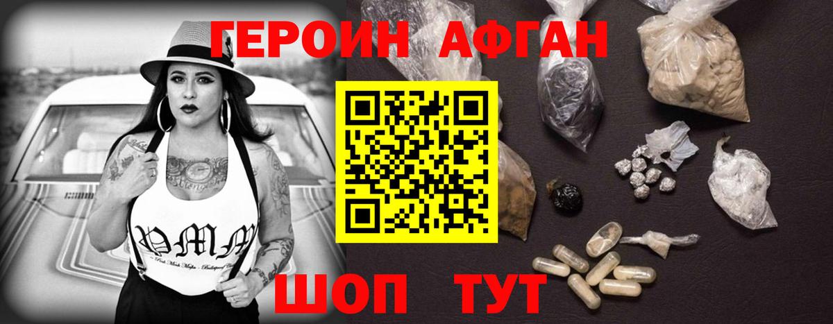 ГЕРОИН гречка Большой Камень