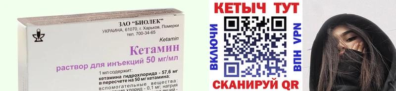 цена наркотик Большой Камень КЕТАМИН ketamine