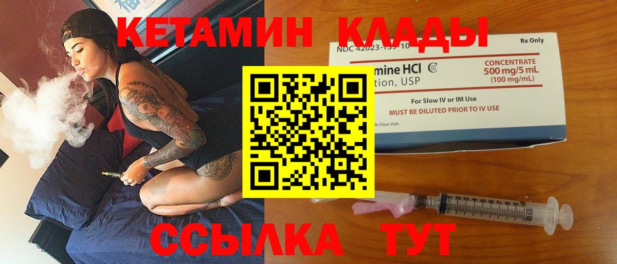 Большой Камень  Кетамин VHQ  Кетамин ketamine  Вход с VPN 