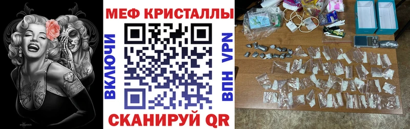 Меф мяу мяу  купить наркоту  Большой Камень 