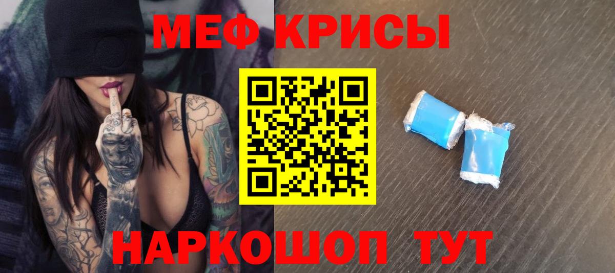 Мефедрон кристаллы Большой Камень