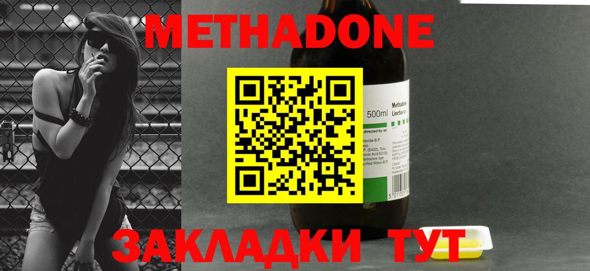 МЕТАДОН белоснежный  МЕТАДОН мёд  Большой Камень  Вход с VPN 