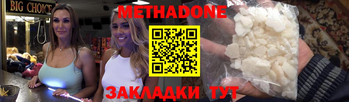 МЕТАДОН мёд Большой Камень