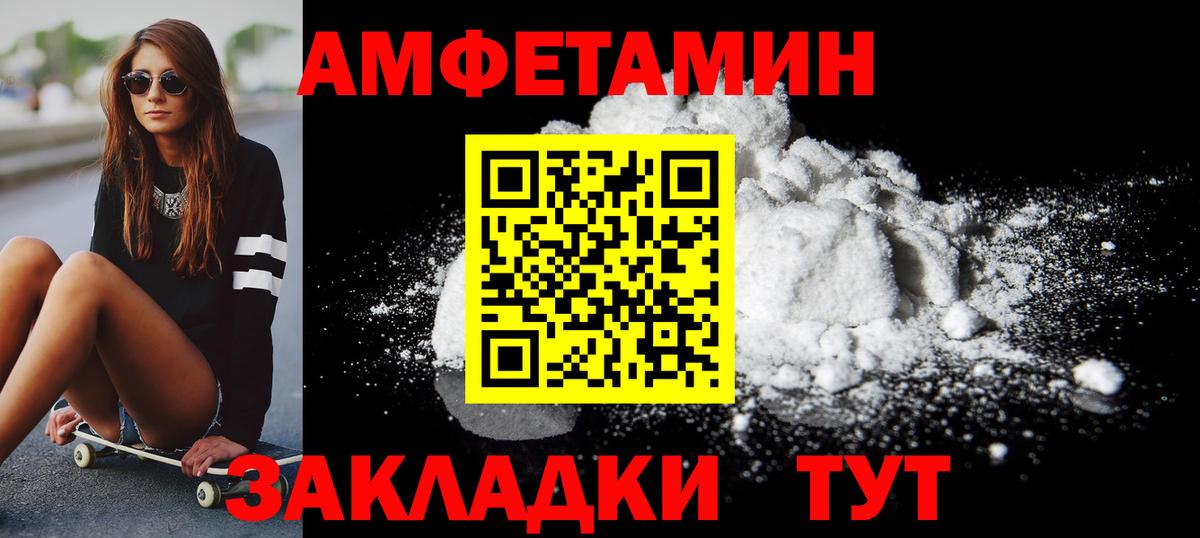 МЕТАМФЕТАМИН винт Большой Камень