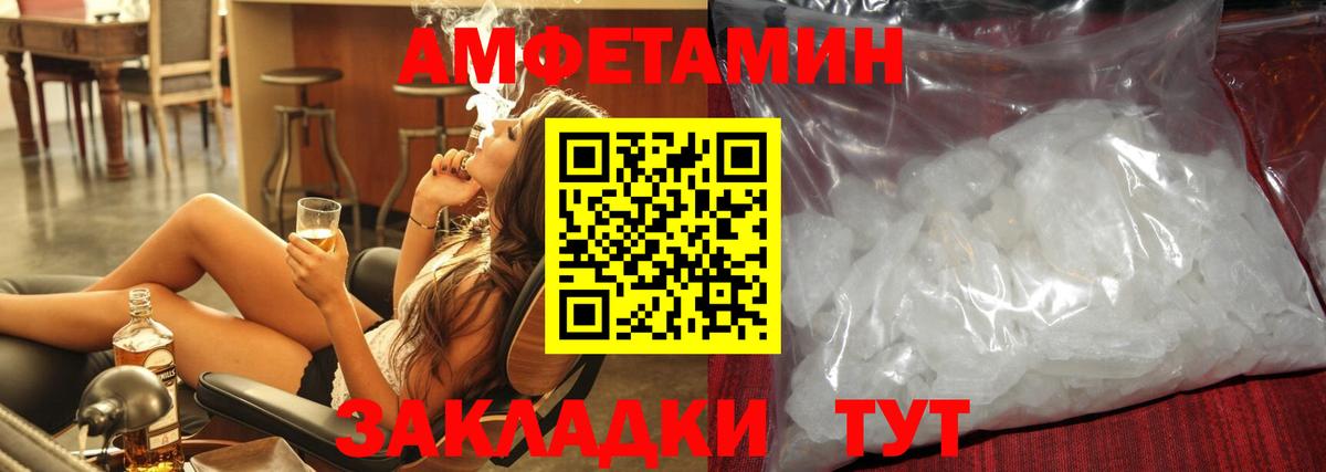 Большой Камень  Первитин винт  Вход с VPN 