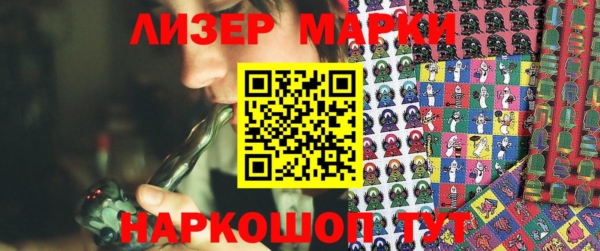 Большой Камень  Марки NBOMe 1,5мг  Вход с VPN 