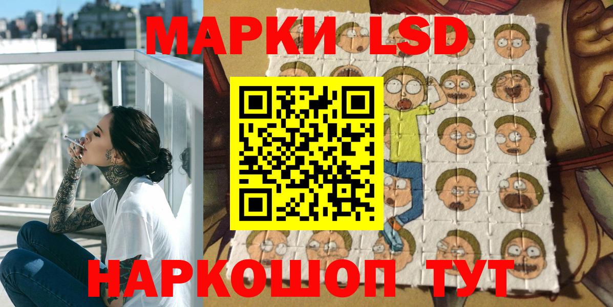 Марки 25I-NBOMe 1,5мг Большой Камень