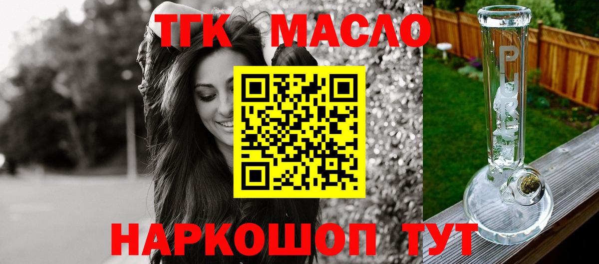 Дистиллят ТГК вейп с тгк  Дистиллят ТГК гашишное масло  Большой Камень  Вход с VPN 